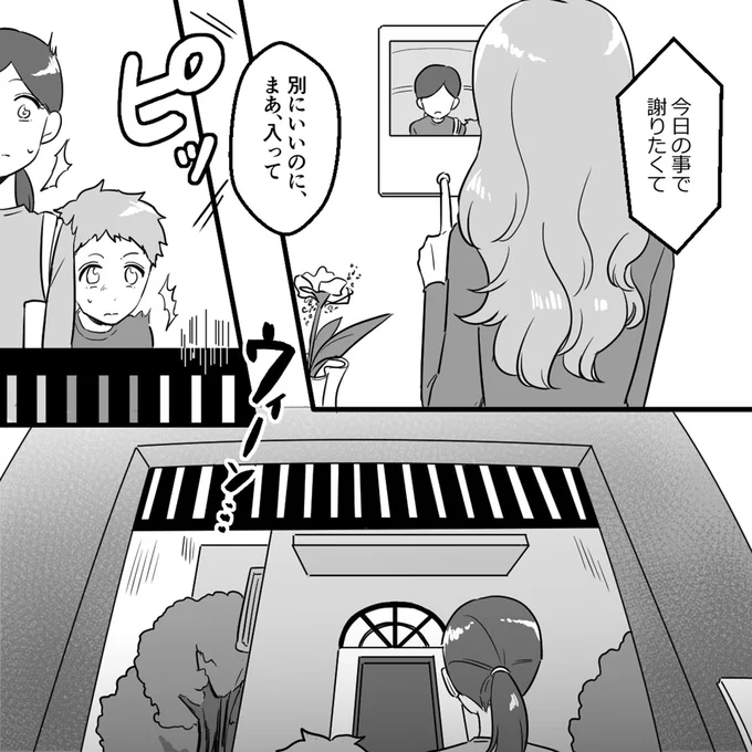 今日の事で謝りたくて
