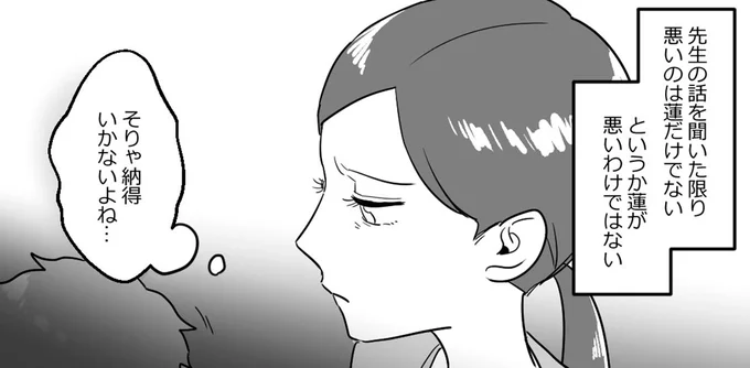 そりゃ納得いかないよね…