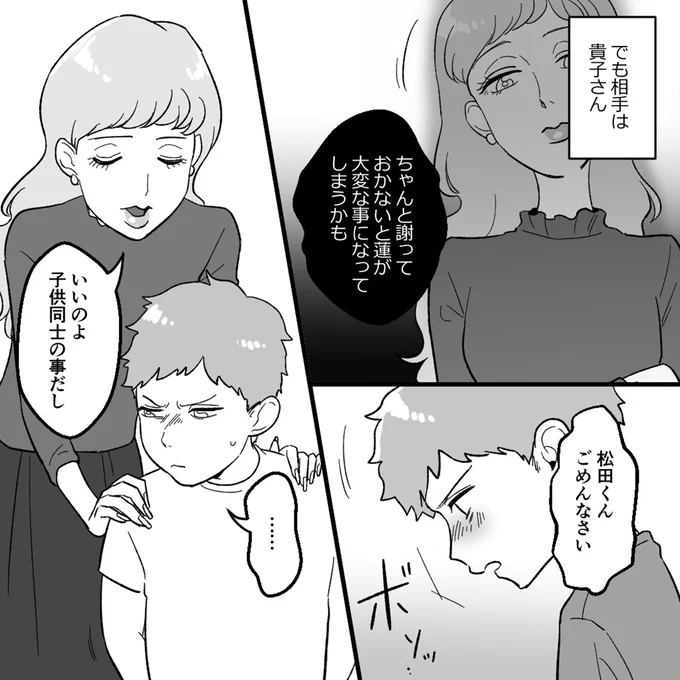 いいのよ子供同士の事だし