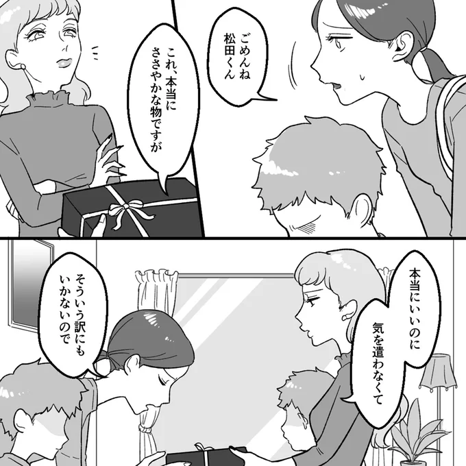 そういう訳にもいかないので