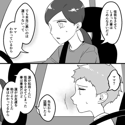ママわかっているから