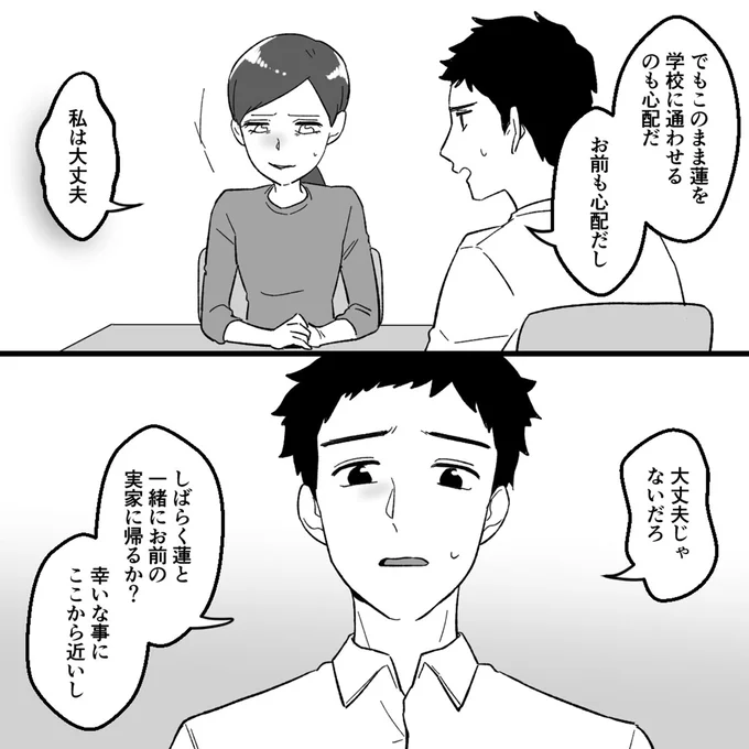 大丈夫じゃないだろ