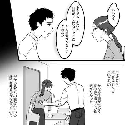 今まで気づかなくてごめんな