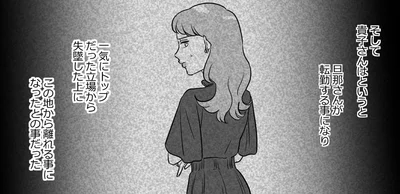 この地から離れる事になったとの事だった