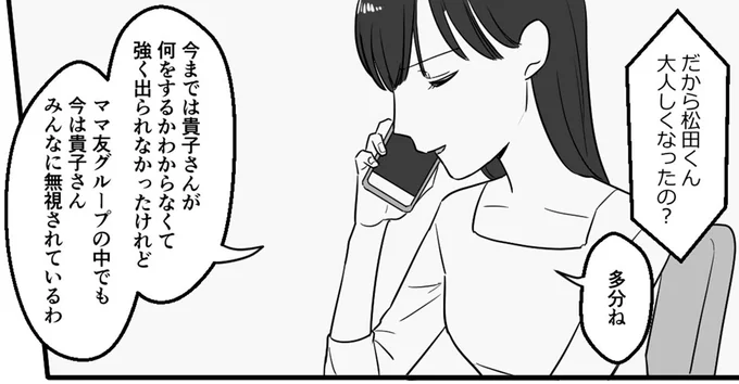 みんなに無視されているわ