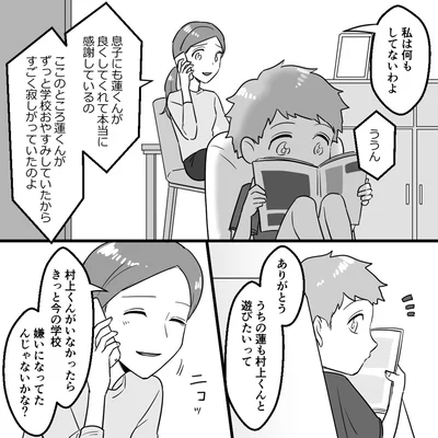 私は何もしてないわよ