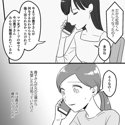 今は貴子さんが標的ということだ