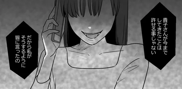 ボスママの失墜を仕向けたのは…。ママ友の告白にゾッ！！／ママ友カースト（21）