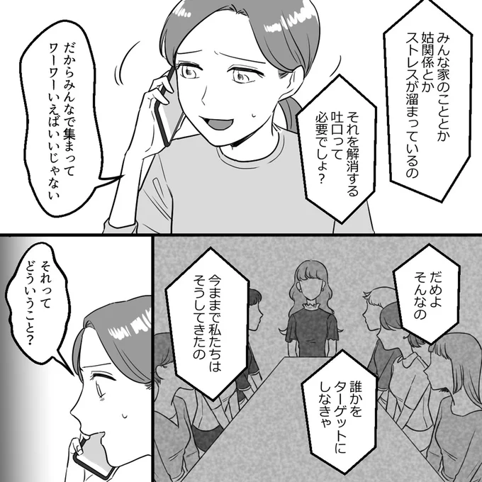 今まで私たちはそうしてきたの