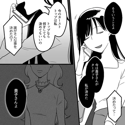 トップなら何をしても決めていいの