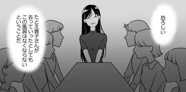 いつ誰が標的になるかわからない、ママ友グループの恐ろしい風習／ママ友カースト（22）