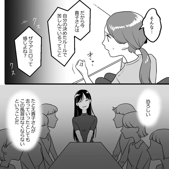 ザマアミロって感じよね？