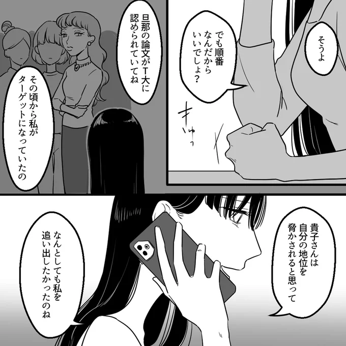 でも順番なんだからいいでしょ？