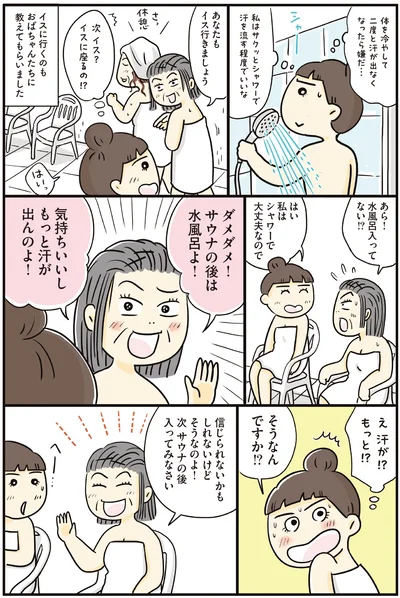 水風呂入ってない！？
