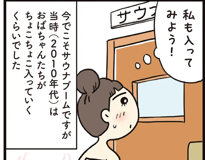 私も入ってみよう!