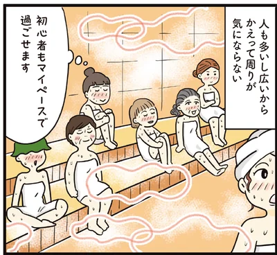 初心者もマイペースで過ごせます