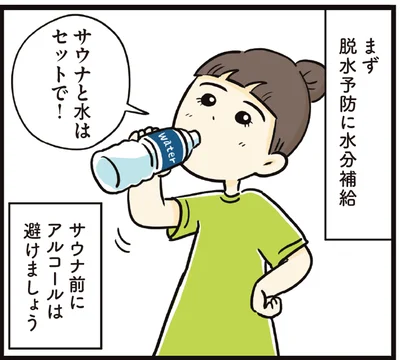 まず脱水予防に水分補給