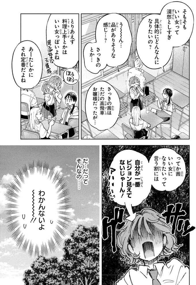 『エセスパダリには屈さない！ 1』より