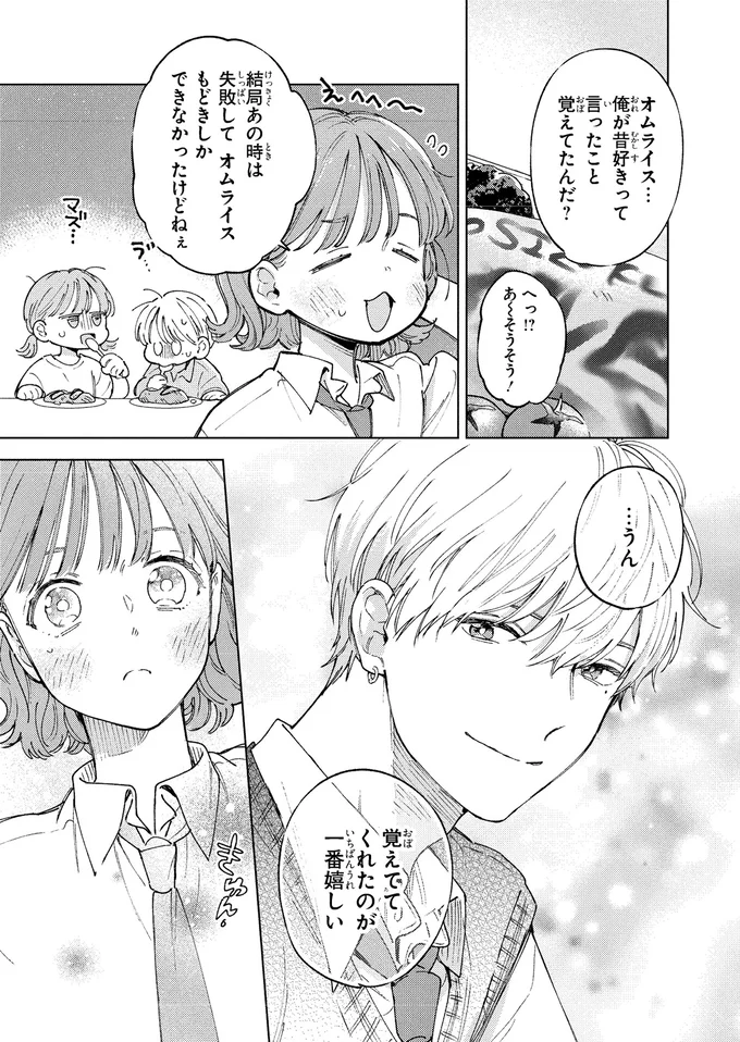 『エセスパダリには屈さない！ 1』より