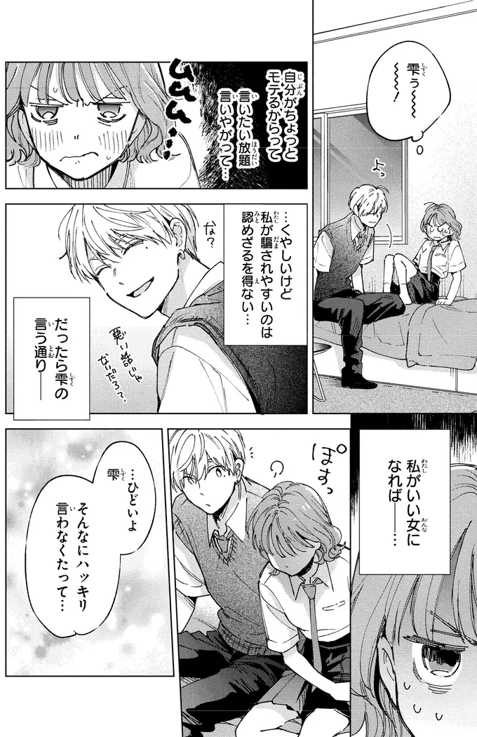 言いたい放題言いやがって…