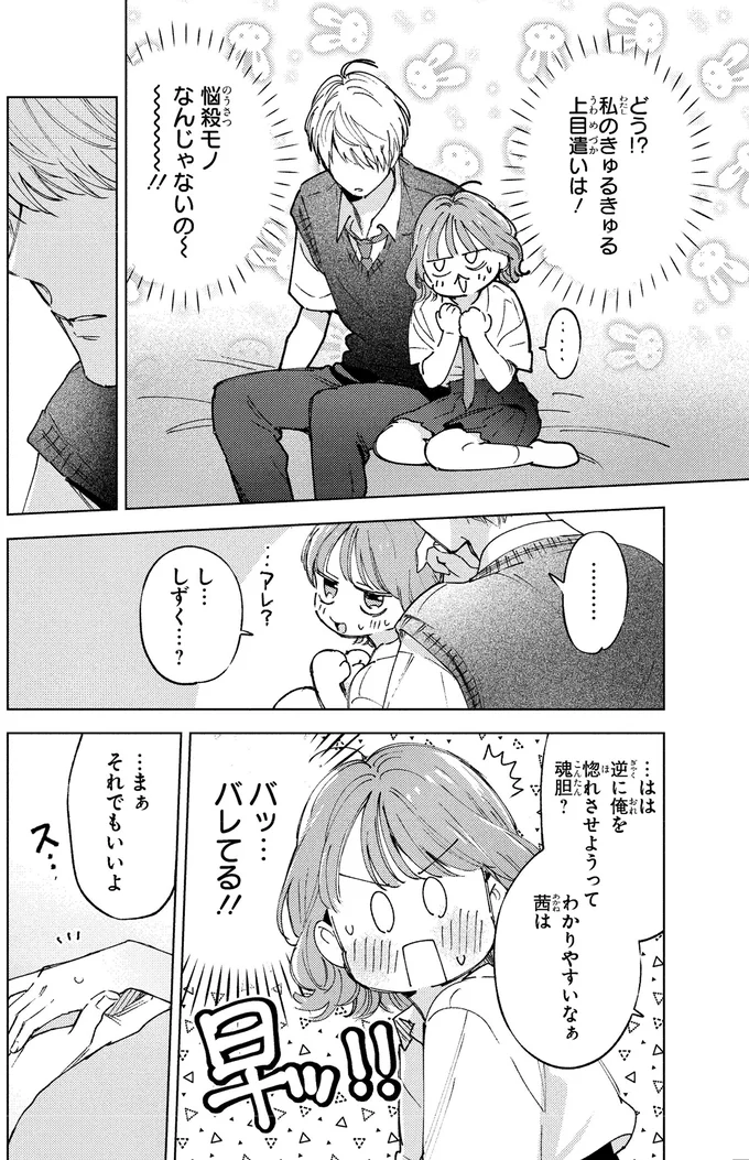 悩殺モノなんじゃないの～