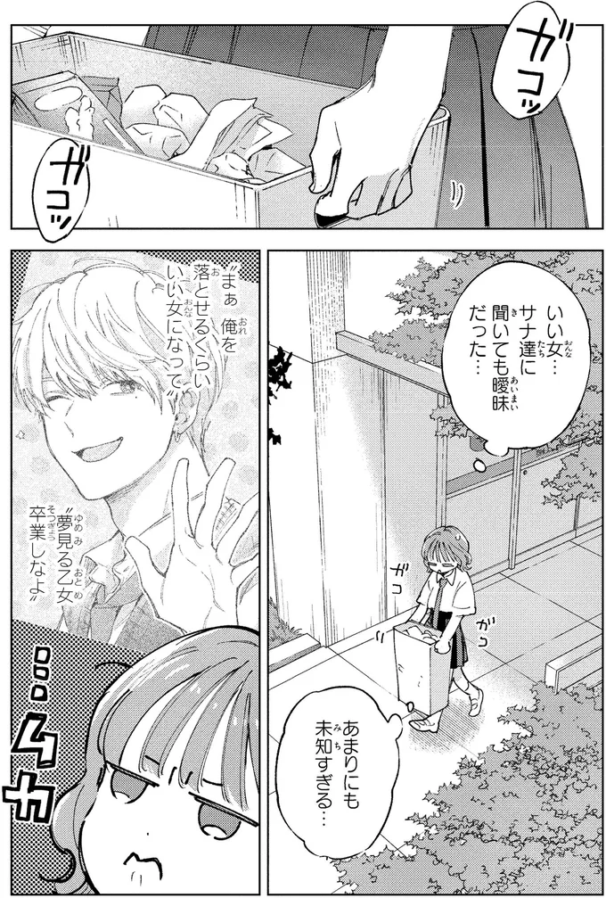 曖昧だった…