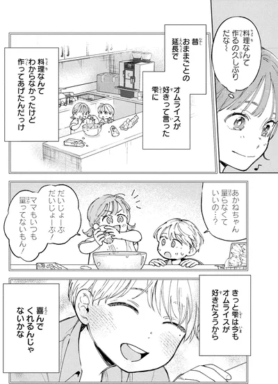 今もオムライスが好きだろうから