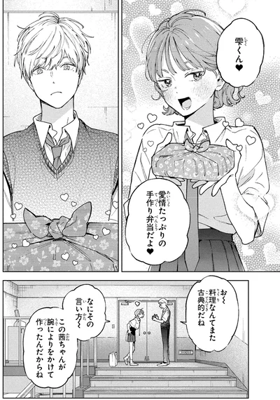 古典的だね