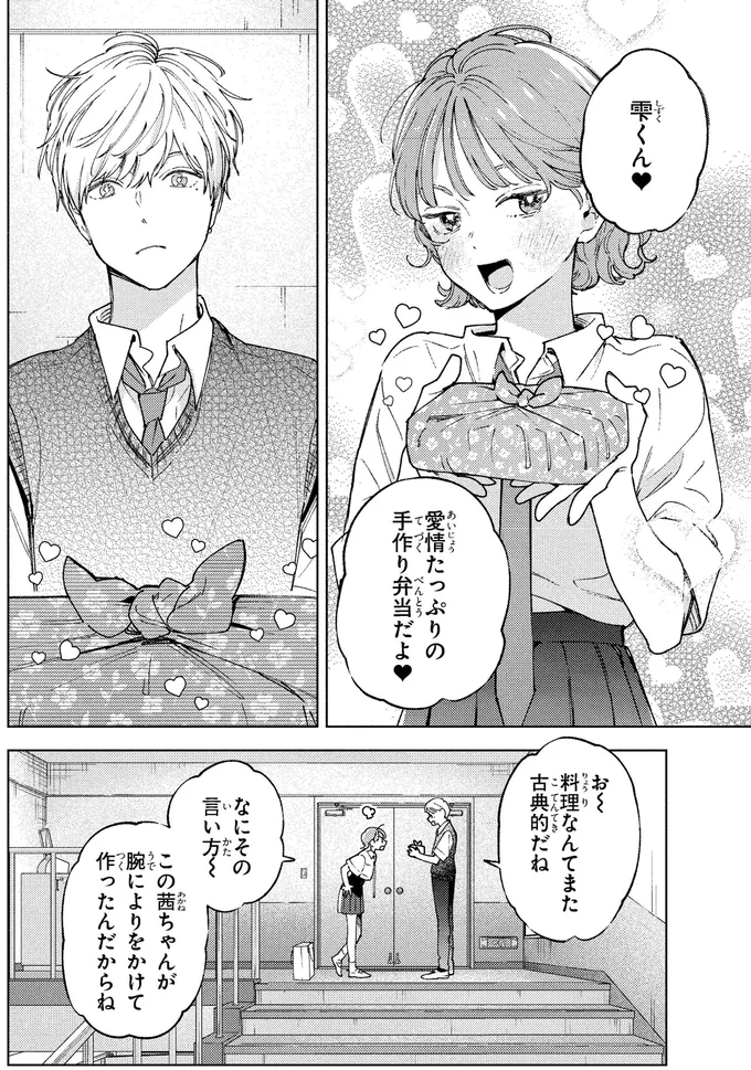 古典的だね
