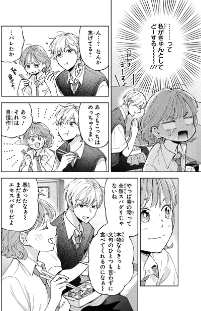 なんか焦げてる？