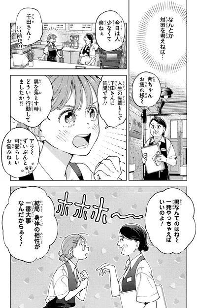 対策を考えねば…