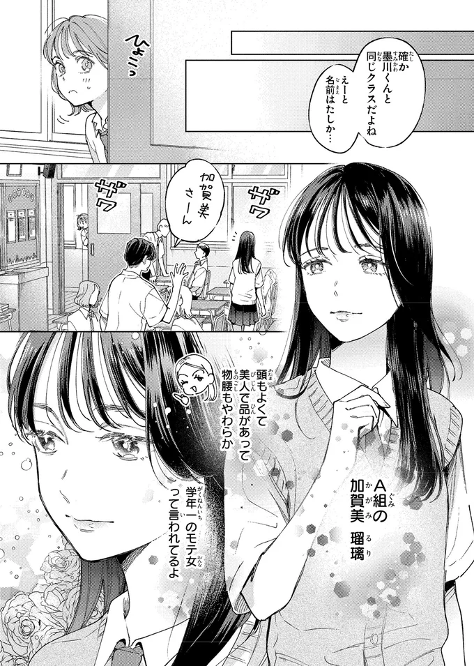 名前はたしか…
