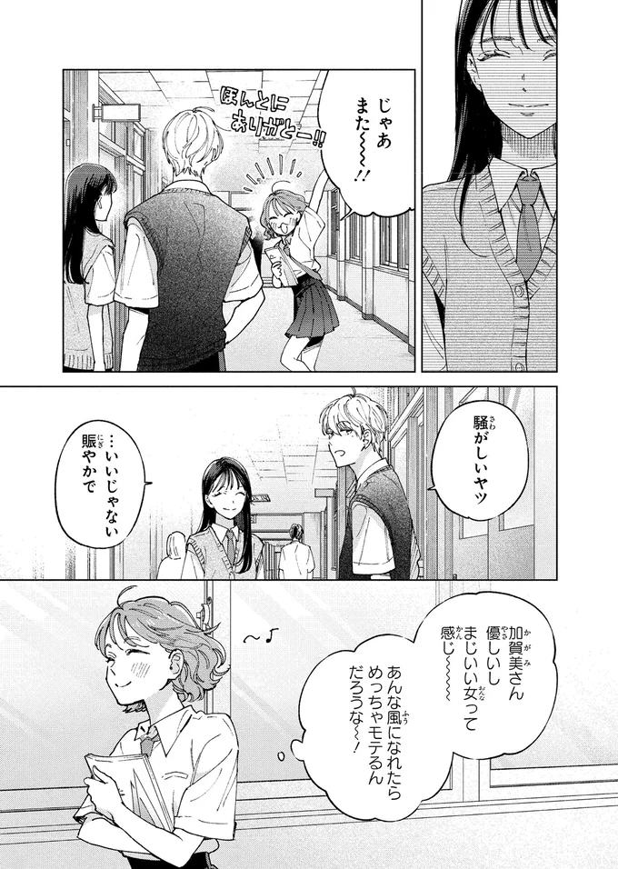 騒がしいヤツ