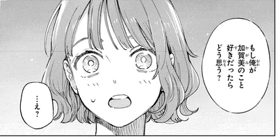 どう思う？