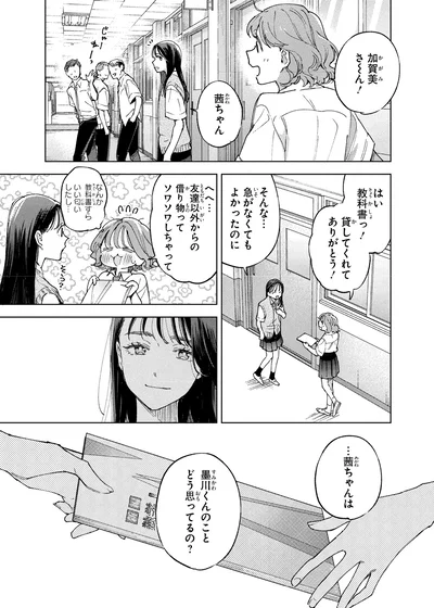 貸してくれてありがとう！