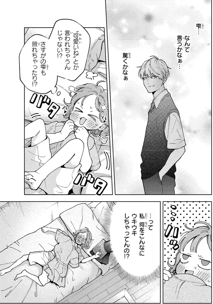 驚くかなぁ