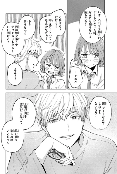 いい話だろ？