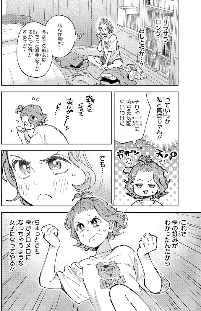 なんか意外…