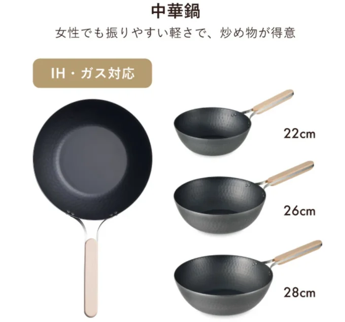 和平フレイズ enzo 中華鍋