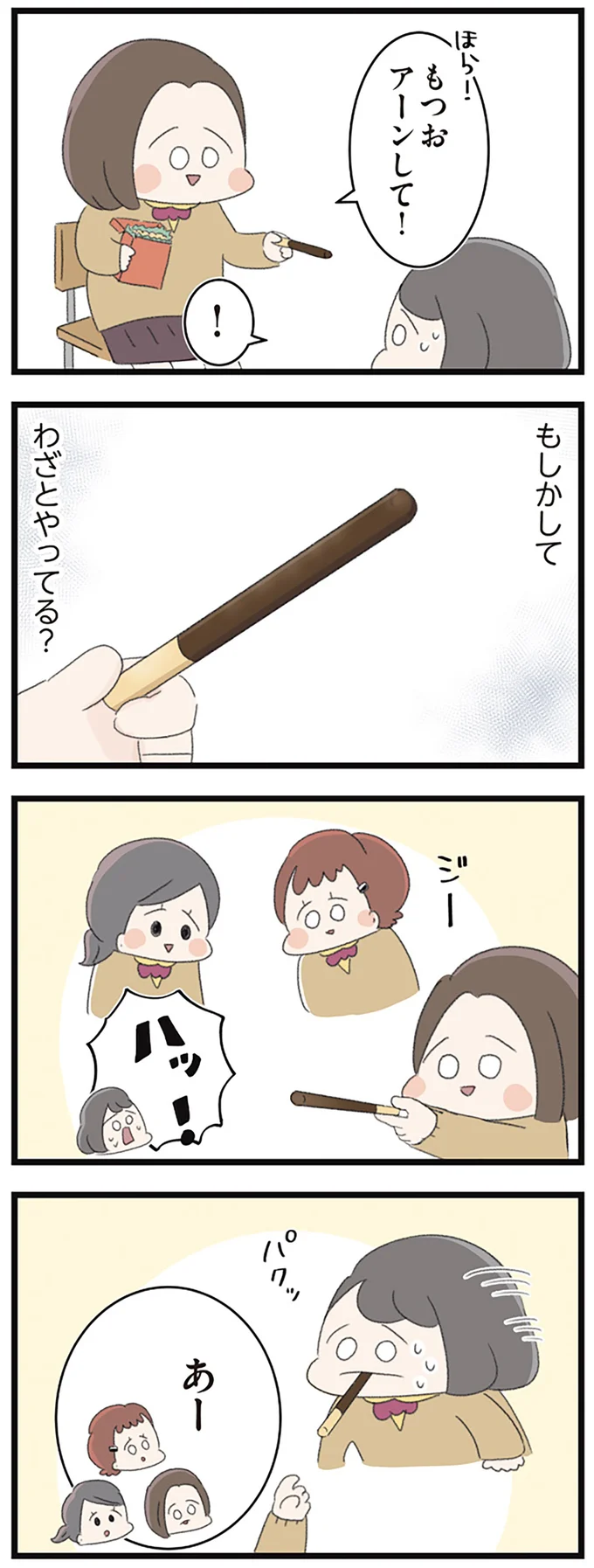 『高校生のわたしが精神科病院に入り自分のなかの神様とさよならするまで』より