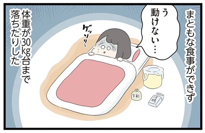 体重は30kg台まで激減。精神科病棟への入院を経験した15歳の記憶／高校生のわたしが精神科病院に入り自分のなかの神様とさよならするまで（1）
