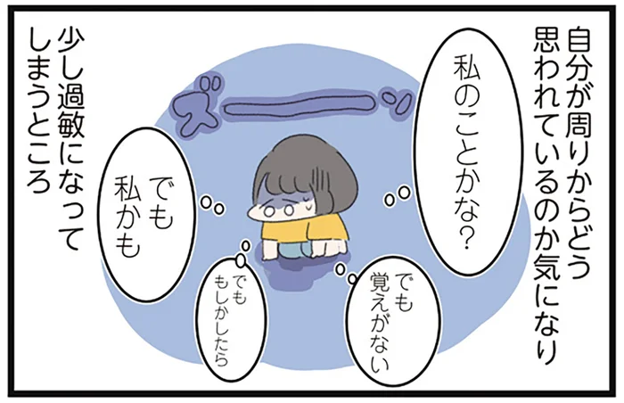 「まじ今日イライラした」って私のこと？高校生活で唯一悩んでいたこと／高校生のわたしが精神科病院に入り自分のなかの神様とさよならするまで（2）