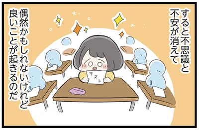 不安が消えて良いことが起きる