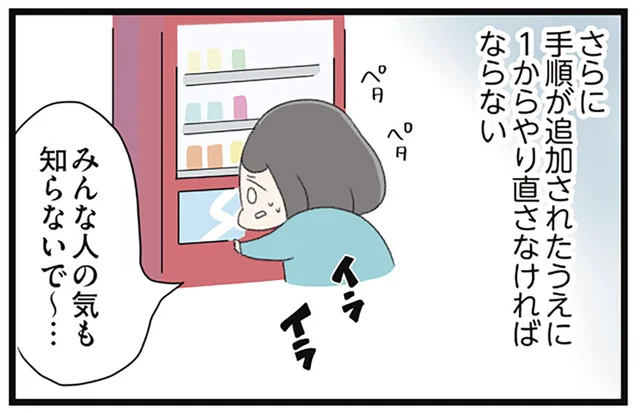 途中でやめたら最初からやり直し。不安解消のために始まった「ものを触り続ける」こと／高校生のわたしが精神科病院に入り自分のなかの神様とさよならするまで（8）
