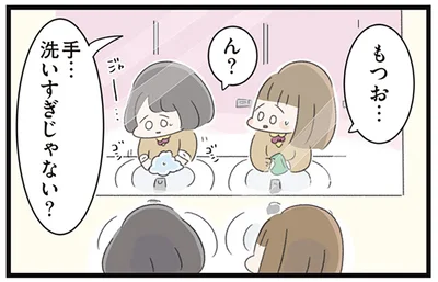 手…洗いすぎじゃない？