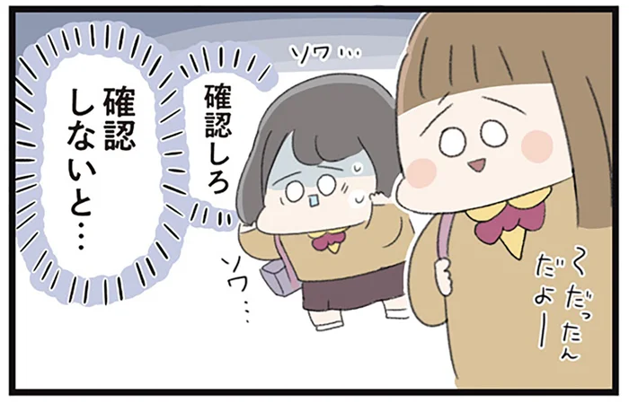 物を触る、確認する。女子高生が囚われた「声」からの命令／高校生のわたしが精神科病院に入り自分のなかの神様とさよならするまで（10）