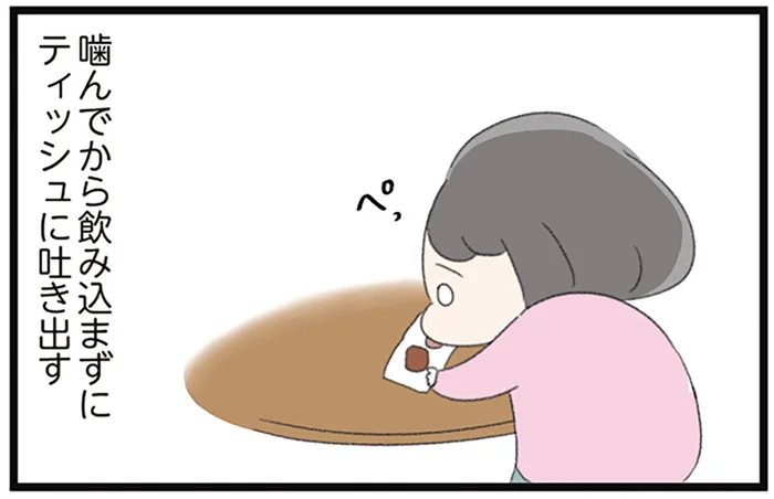 親が見ていない隙に吐き出す。食事禁止という「声」の命令に従った女子高生／高校生のわたしが精神科病院に入り自分のなかの神様とさよならするまで（13）