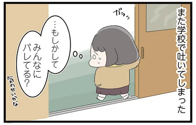 …もしかしてみんなにバレてる？