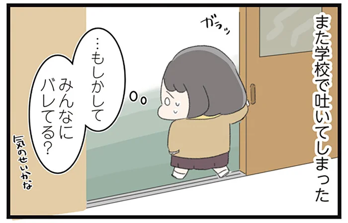 「声」の命令で食事を吐き出す。学校では友人たちとの板挟みで…／高校生のわたしが精神科病院に入り自分のなかの神様とさよならするまで（17）