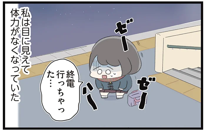 食事を拒否して2ヶ月。体力が落ち、日常生活に支障が出始めて…／高校生のわたしが精神科病院に入り自分のなかの神様とさよならするまで（18）
